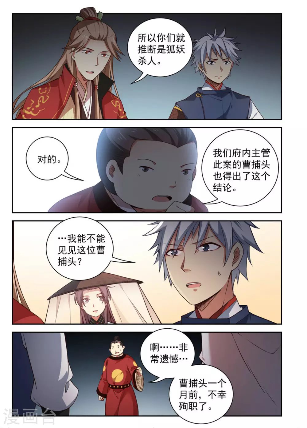 第10话