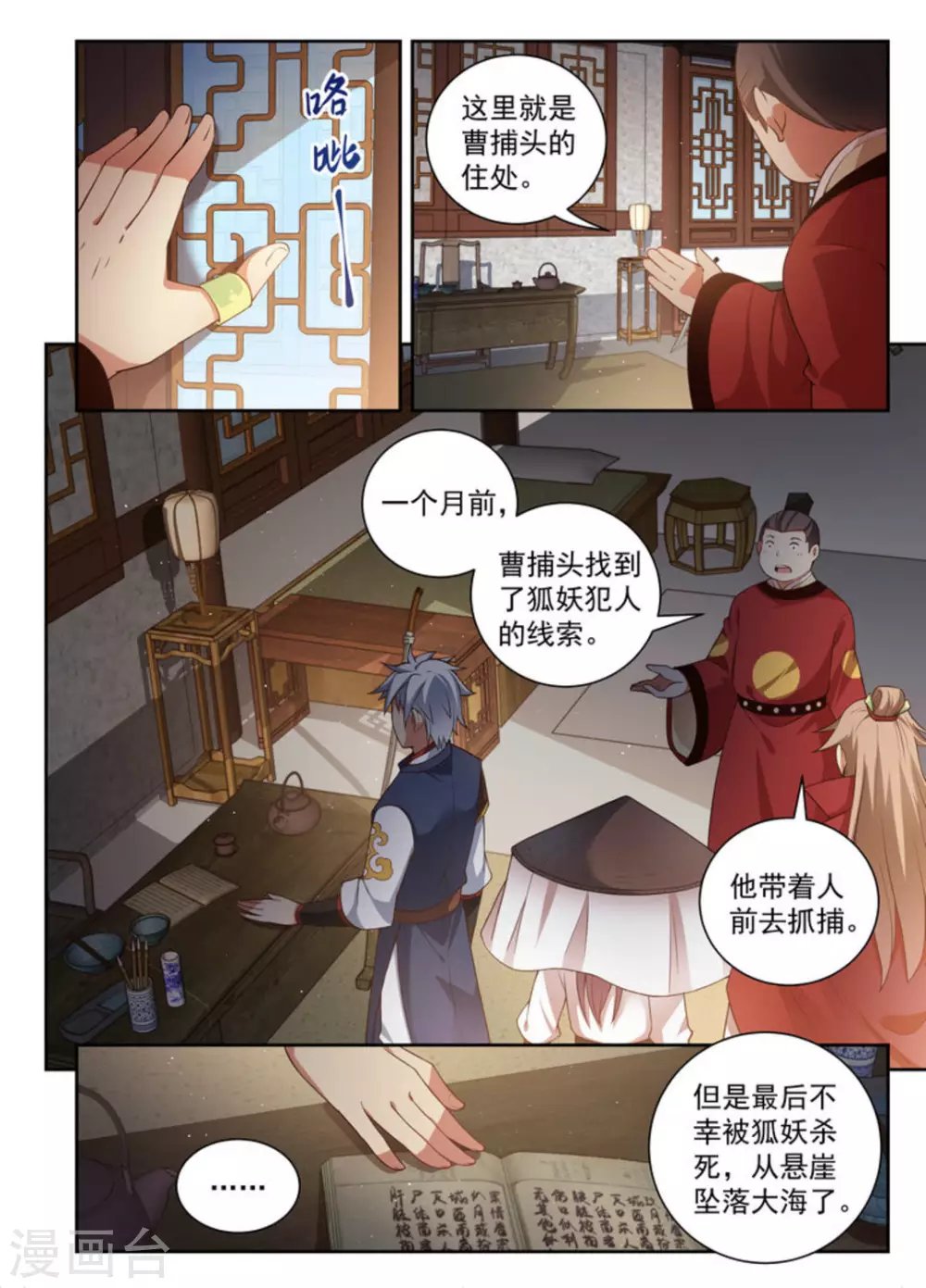 第10话