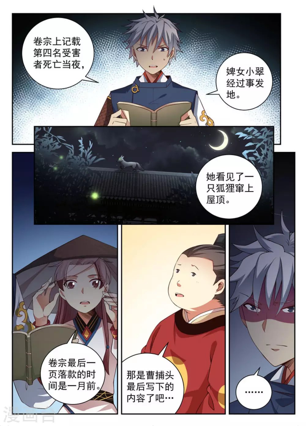 第10话