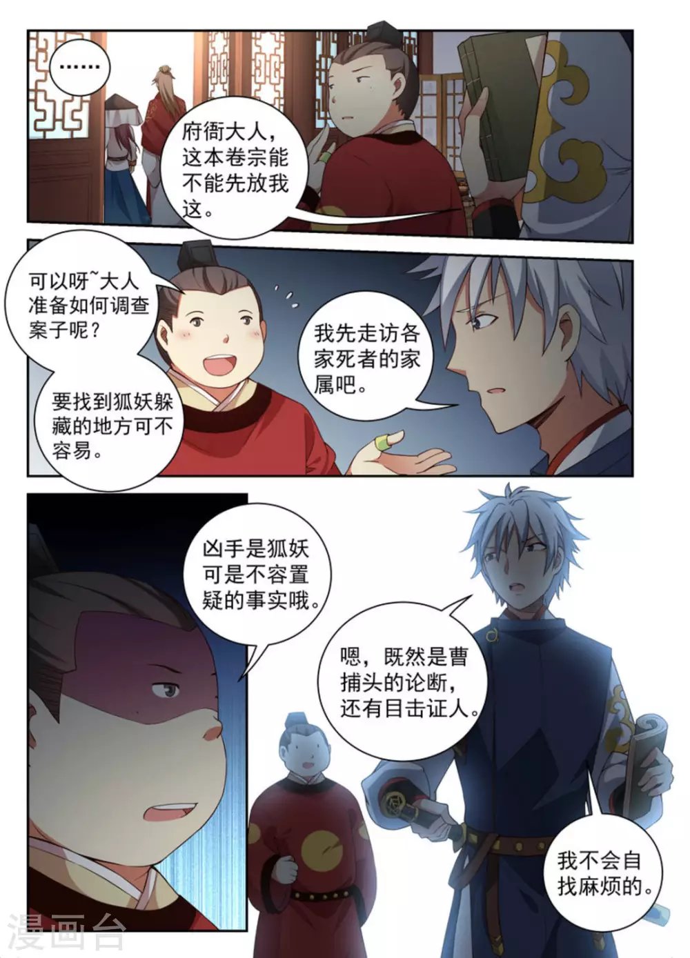 第10话