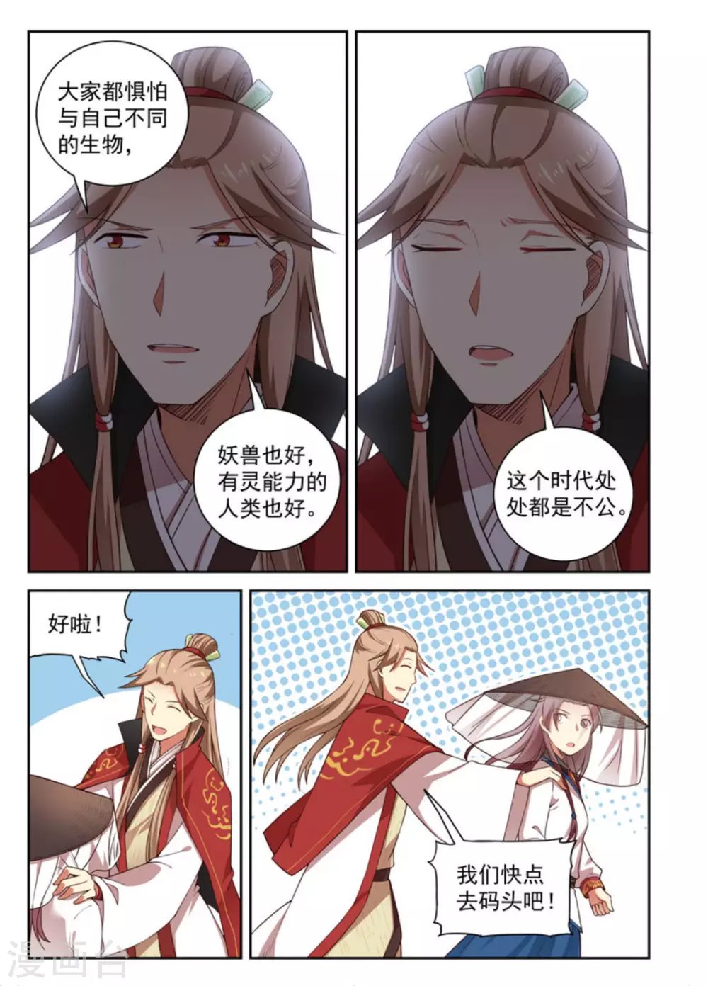 第10话