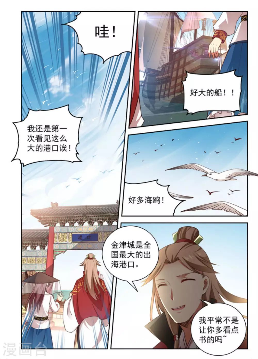 第10话