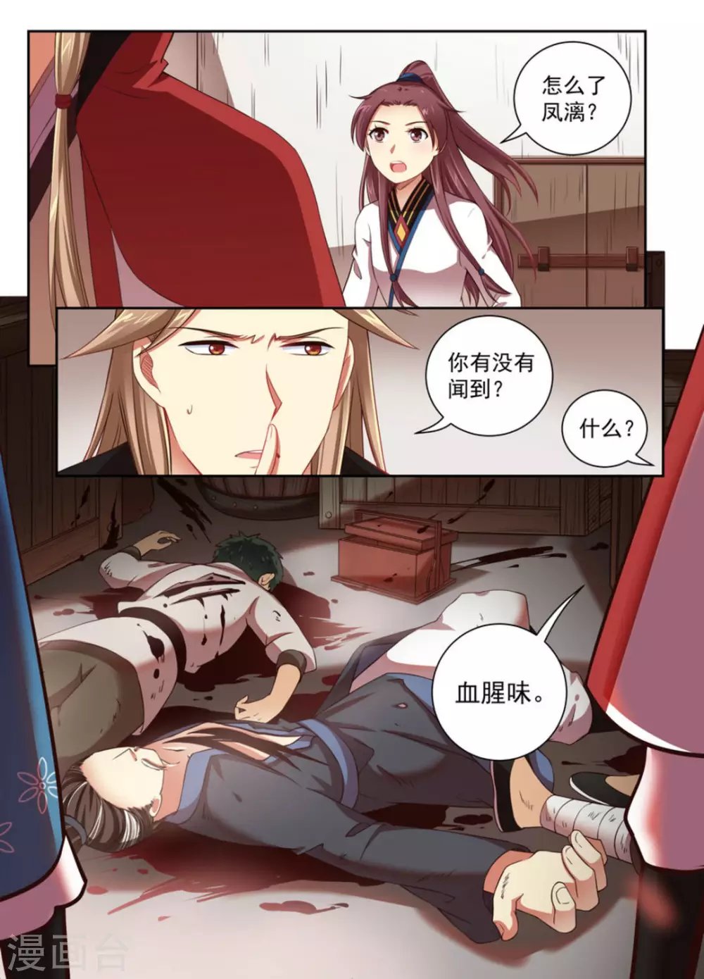 第10话