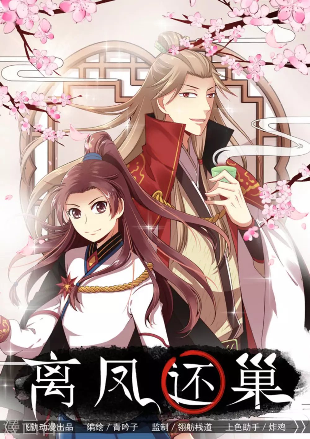 第11话