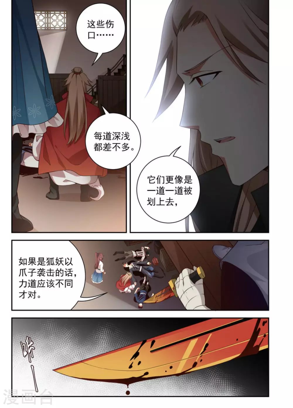 第11话
