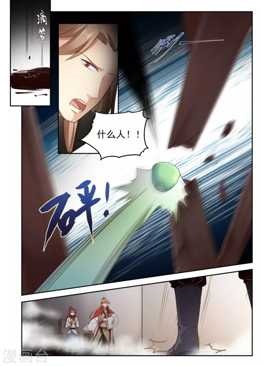 第11话