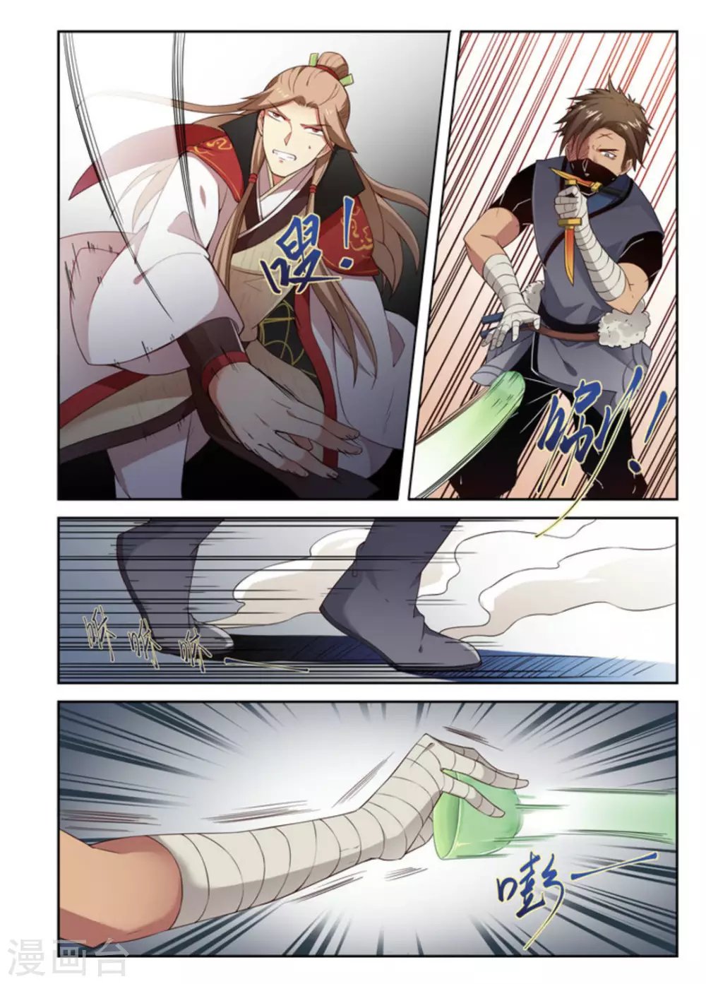 第11话