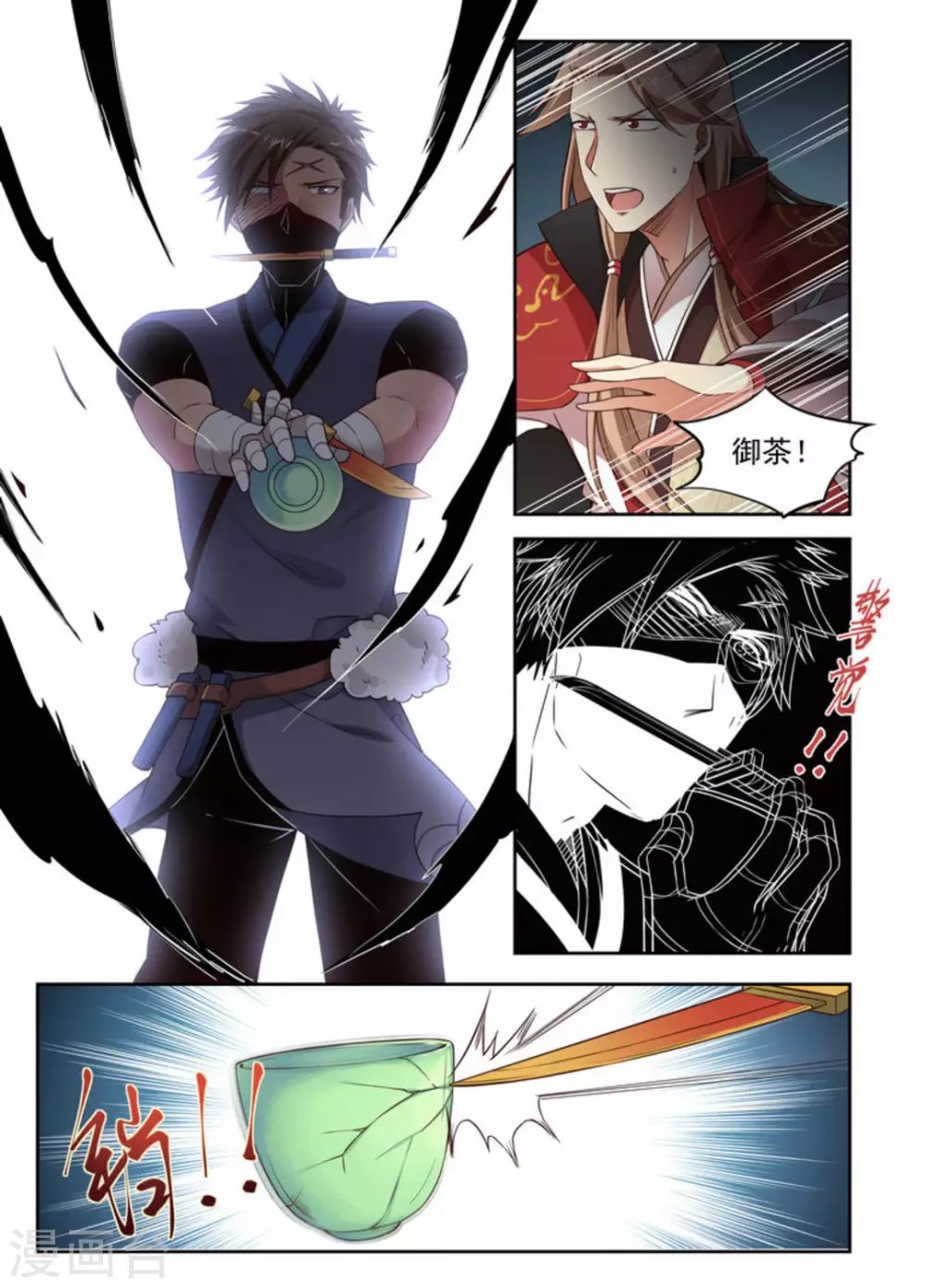 第11话