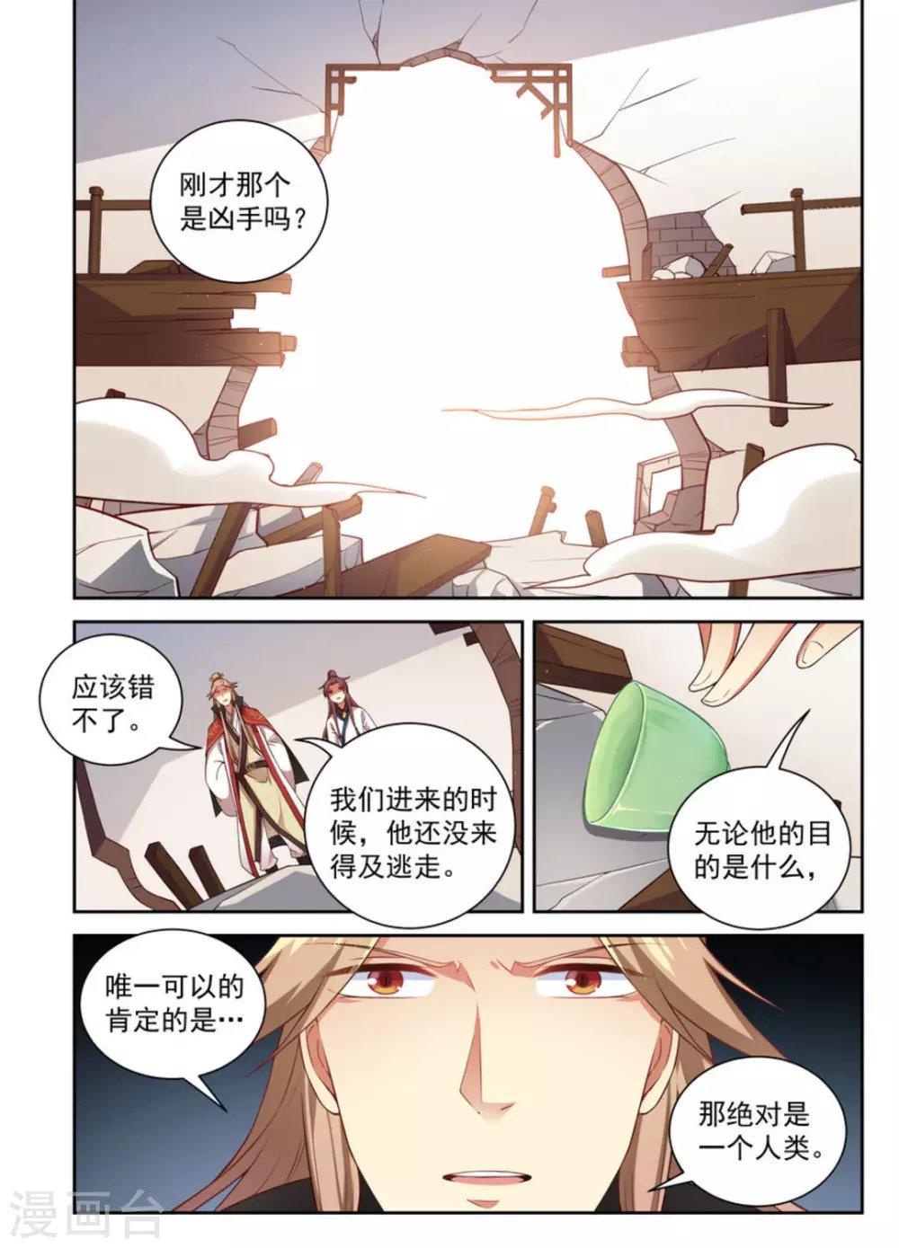 第11话