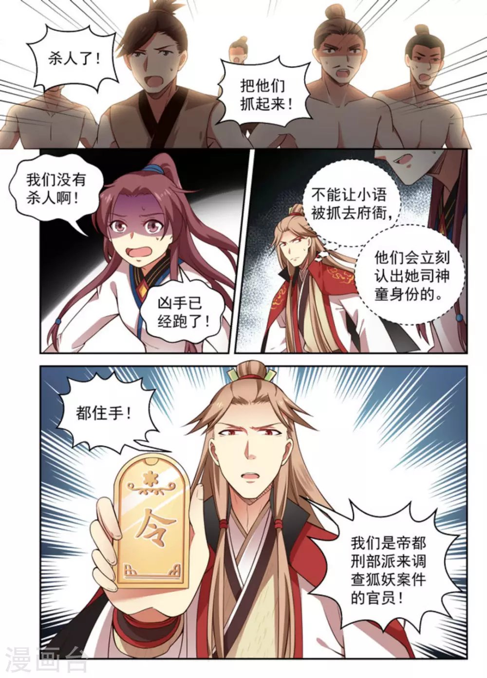 第11话