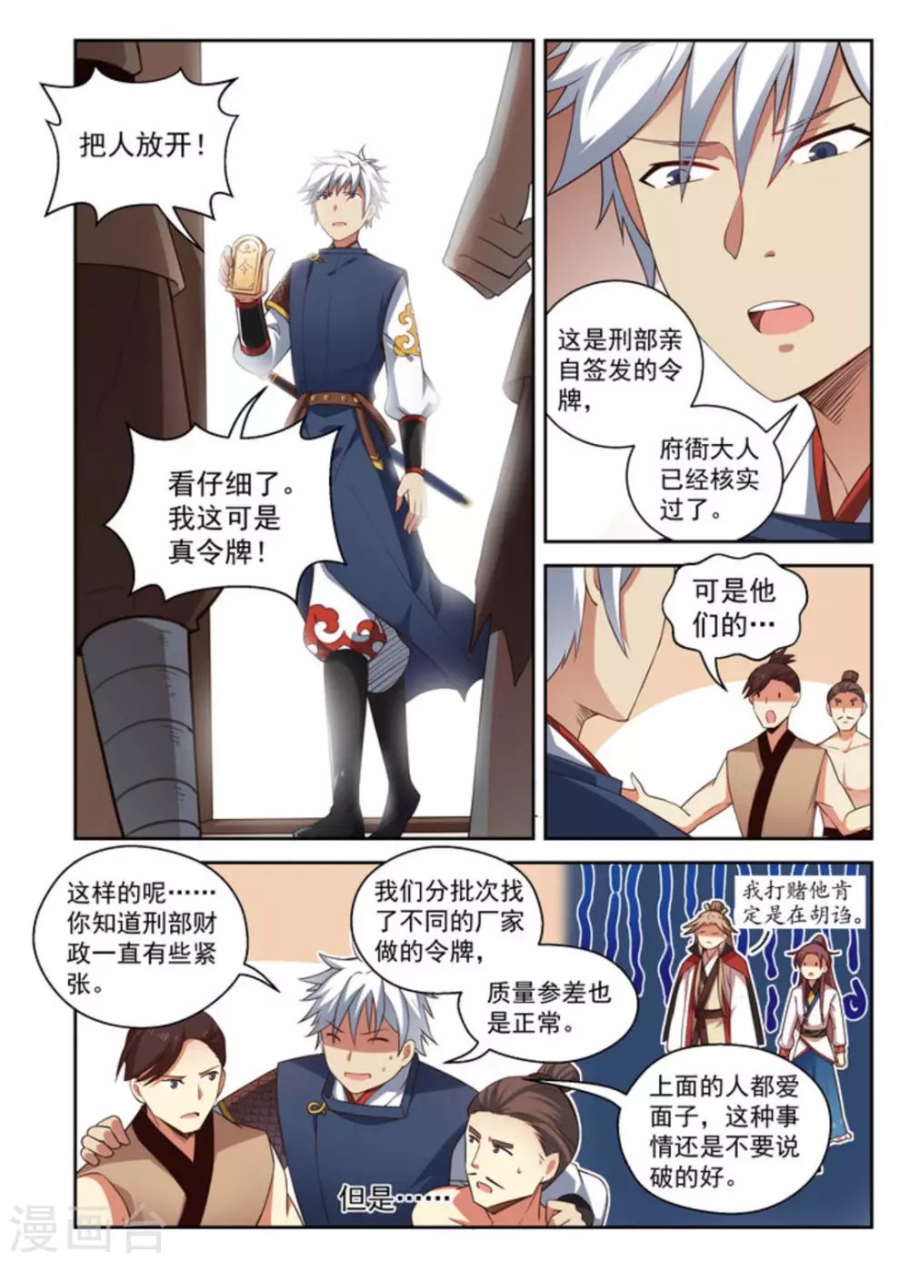 第11话