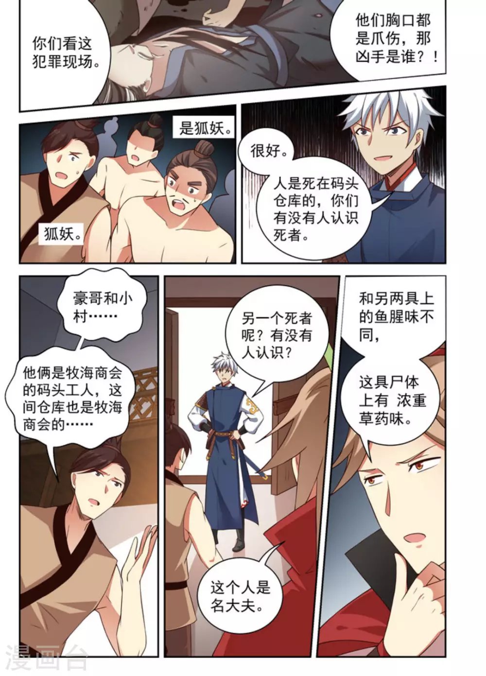 第11话