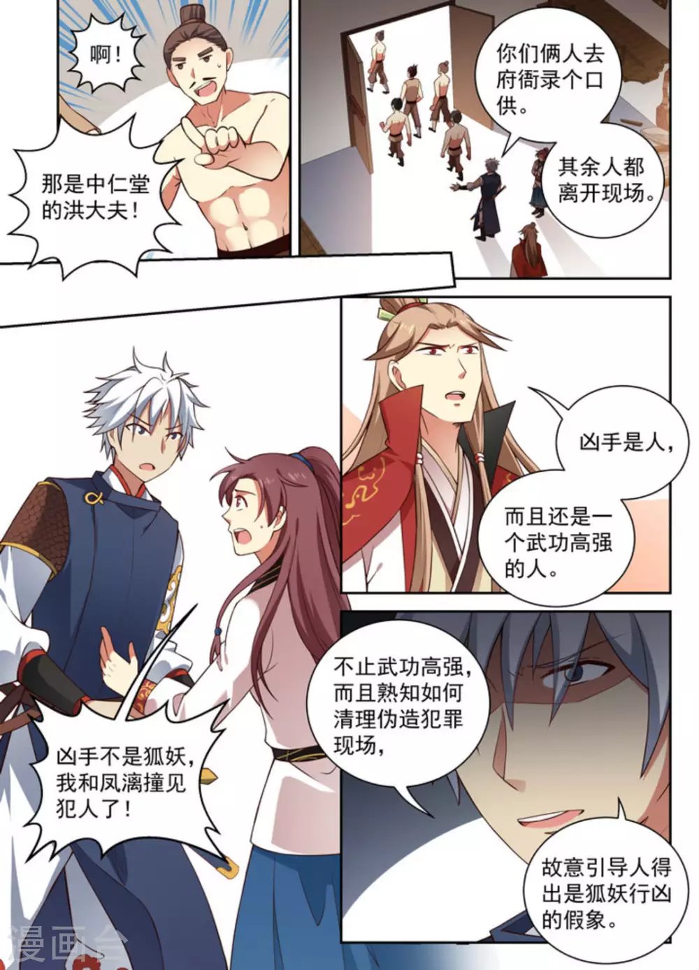 第11话