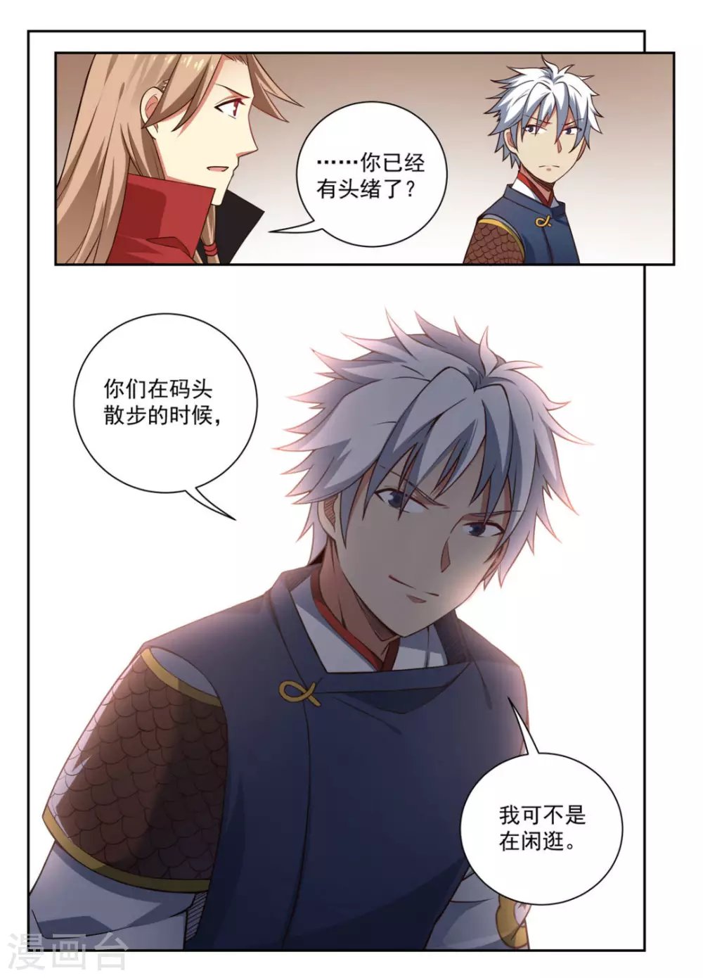 第11话