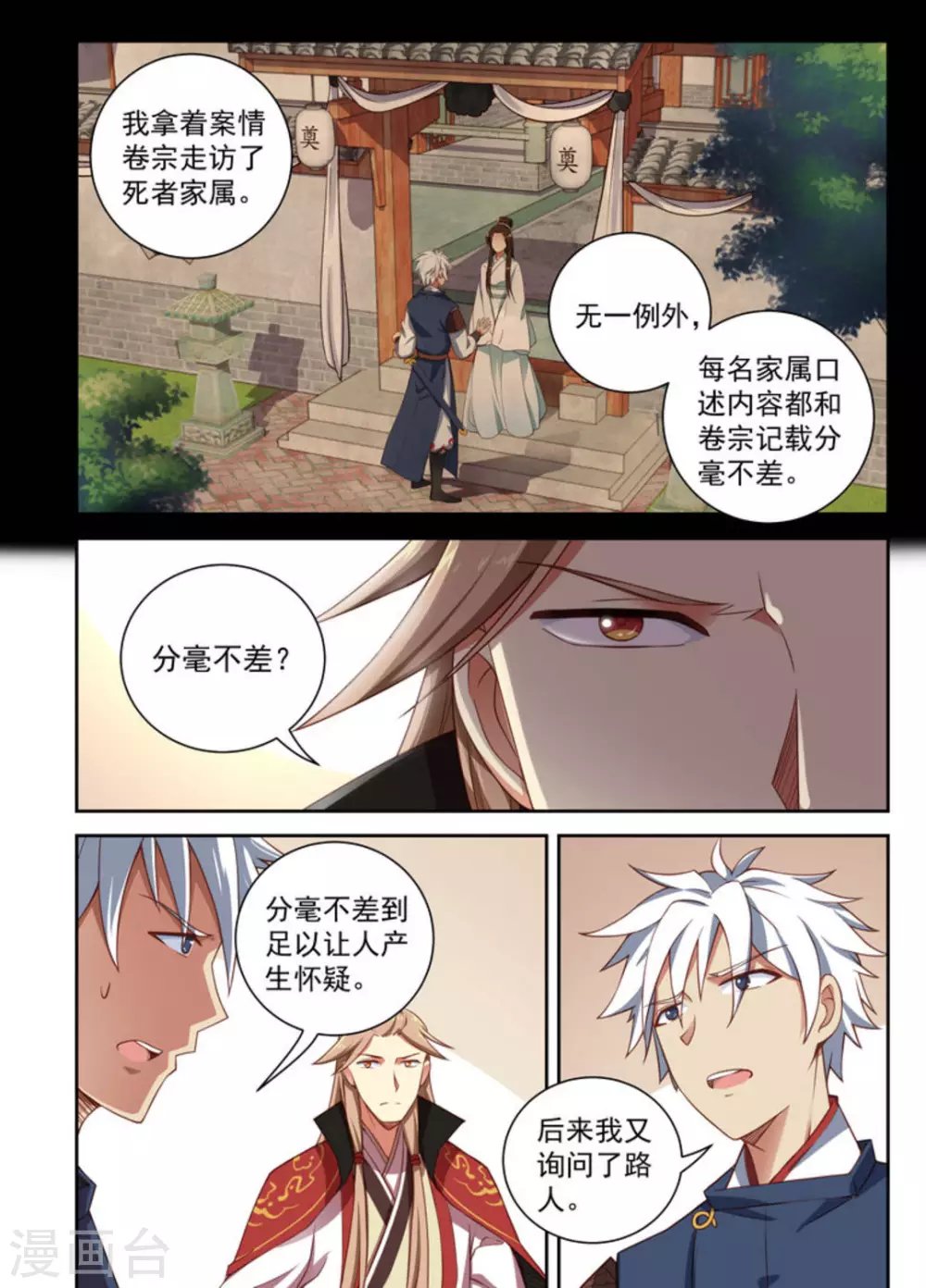 第12话