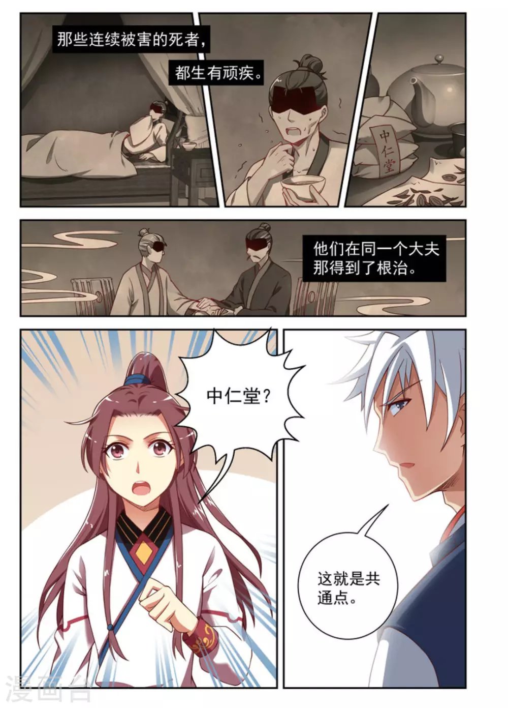 第12话