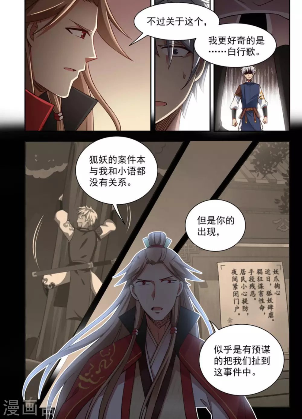 第12话