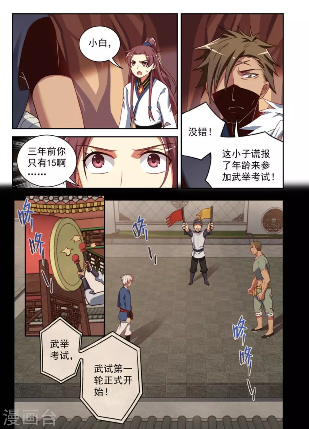 第13话