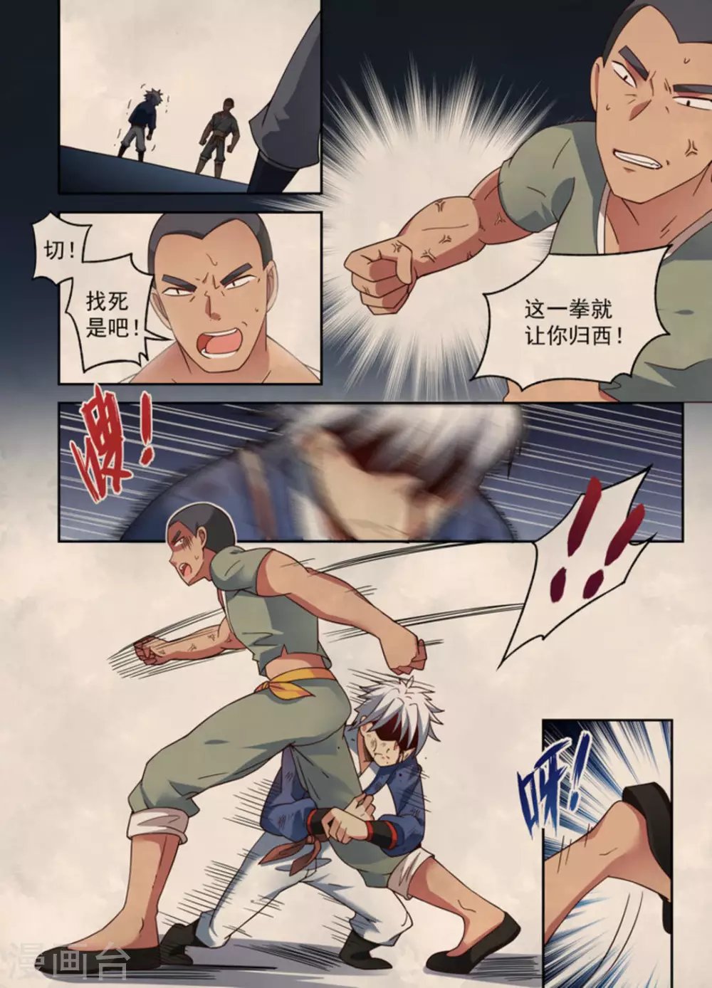 第13话