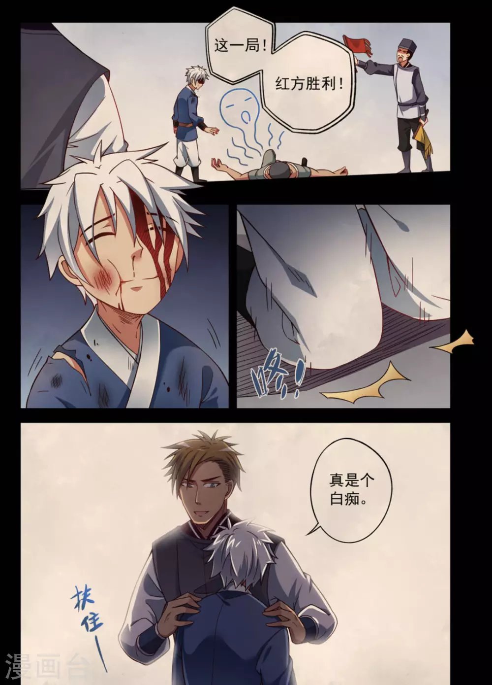 第13话