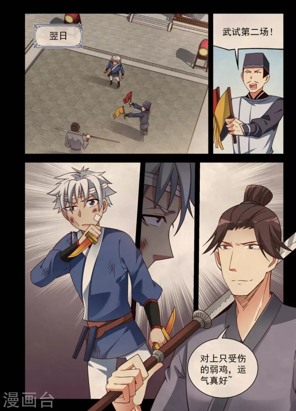 第13话