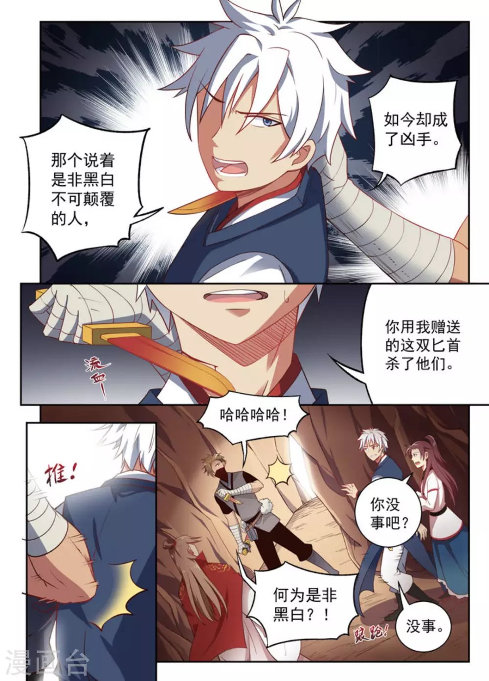 第14话