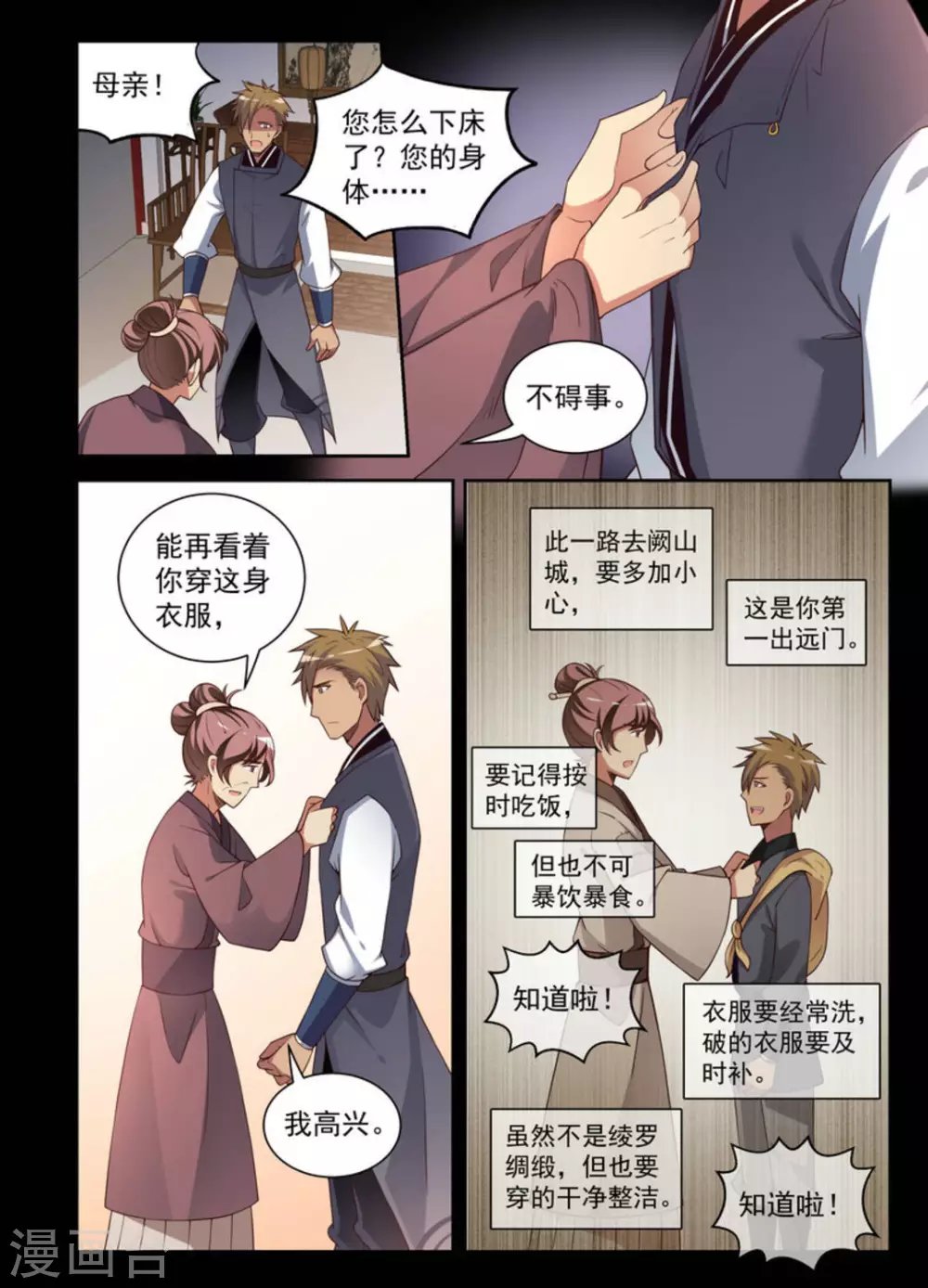 第14话
