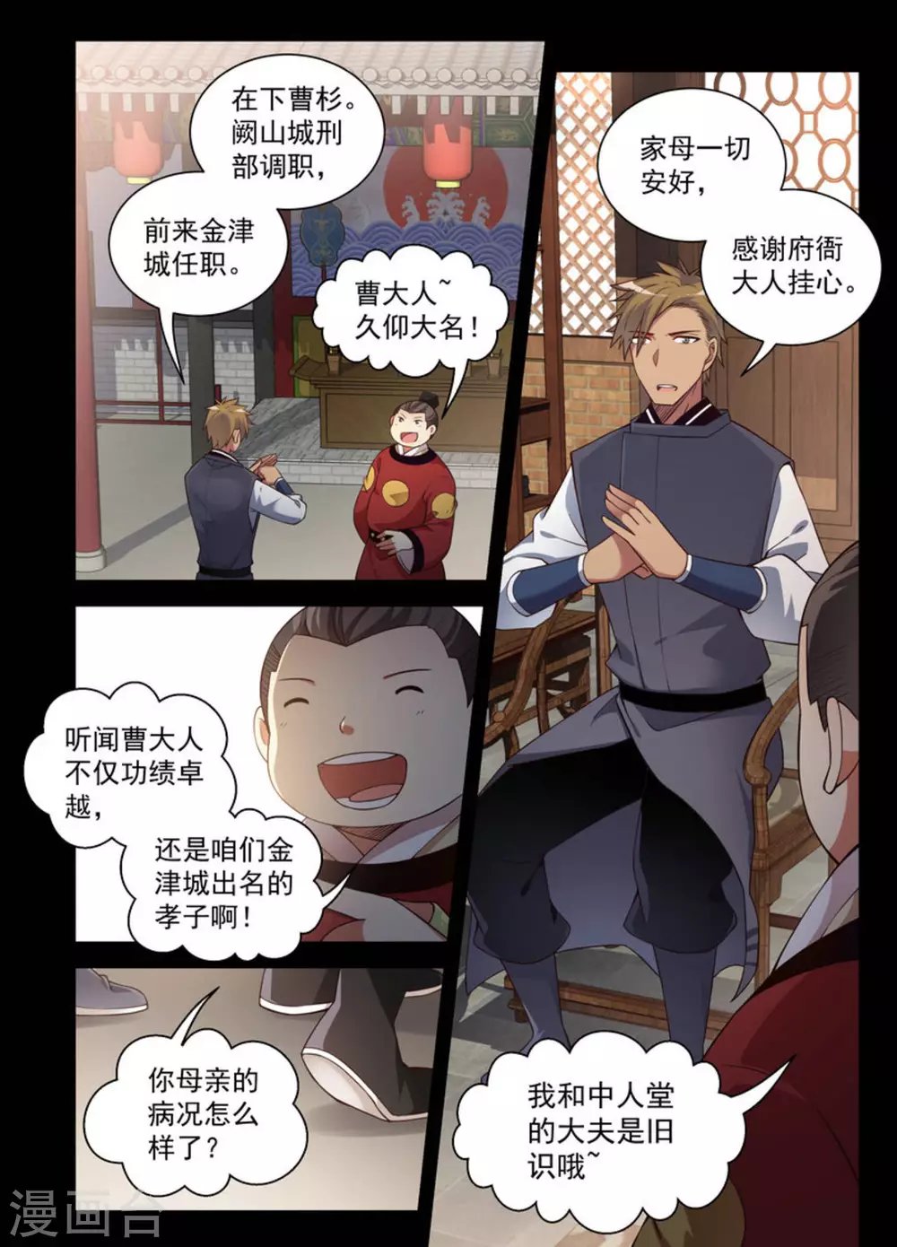 第14话
