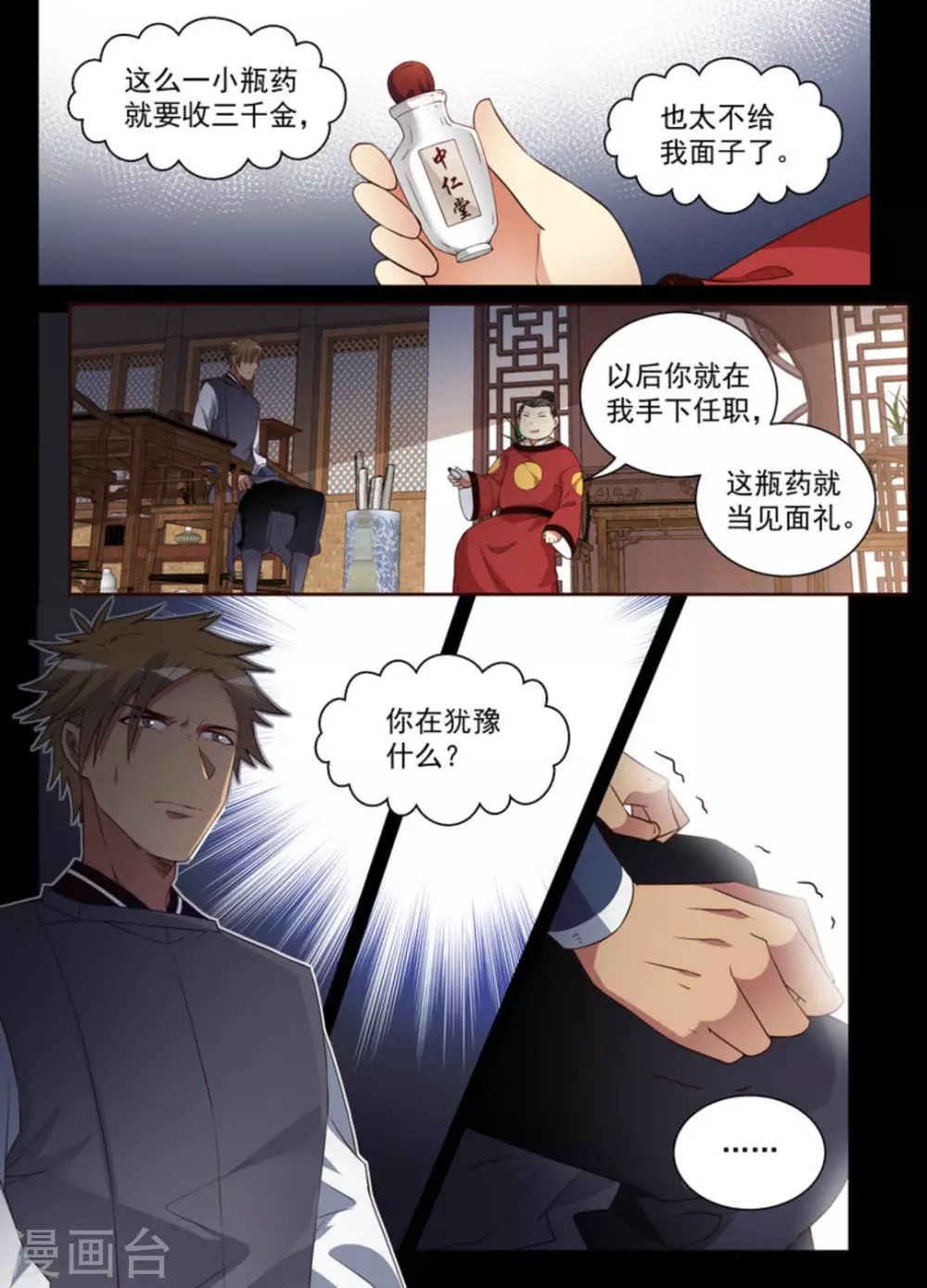第14话