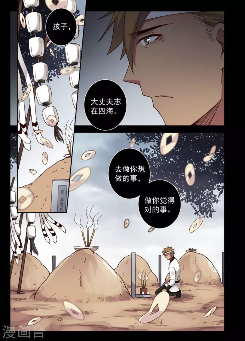 第14话