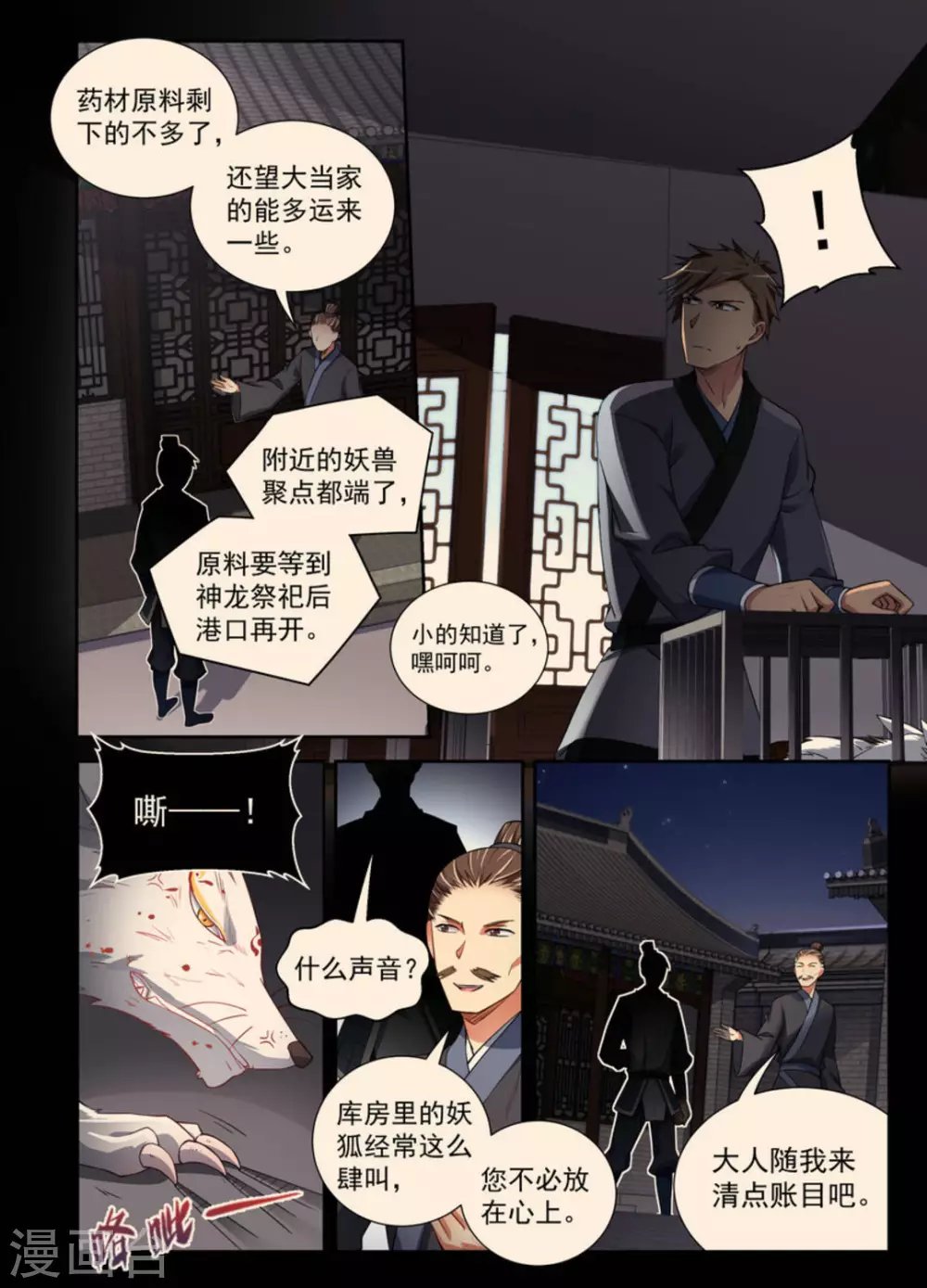 第15话