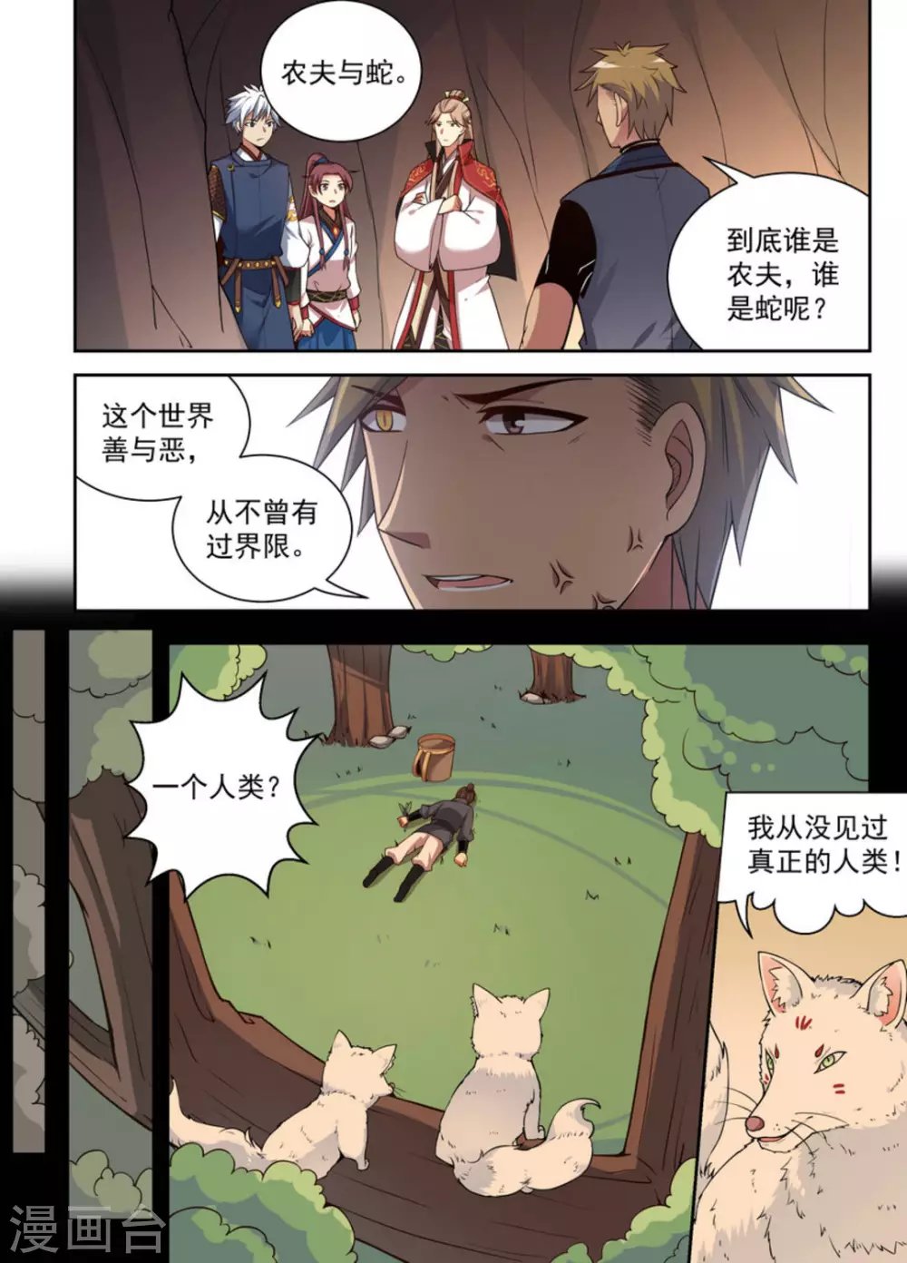 第15话
