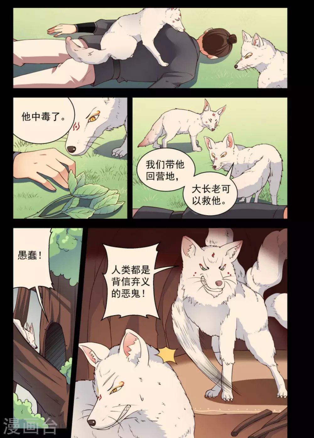 第15话
