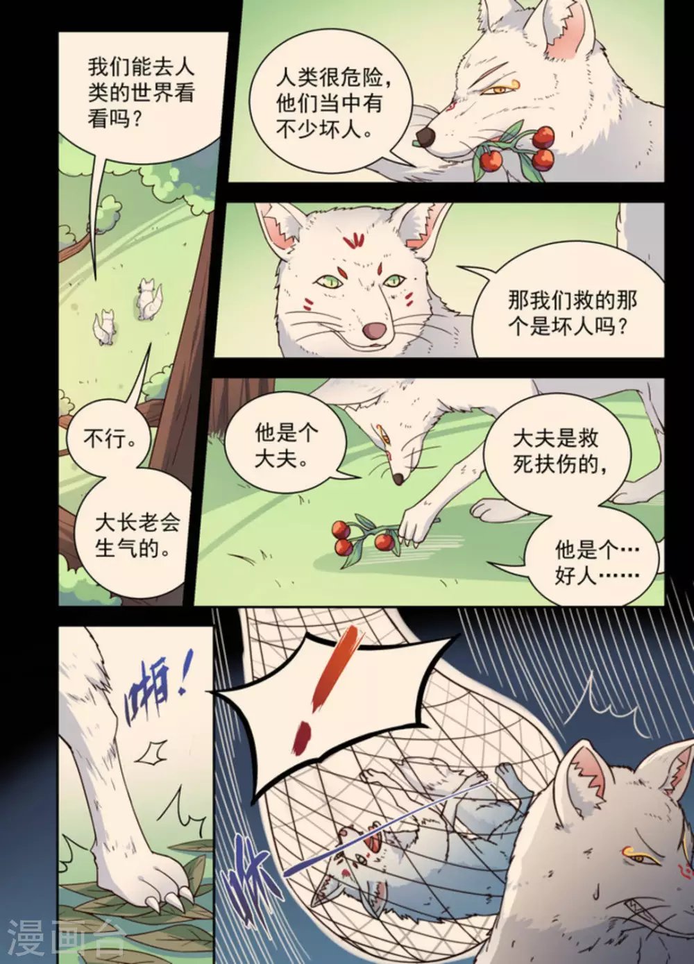 第15话