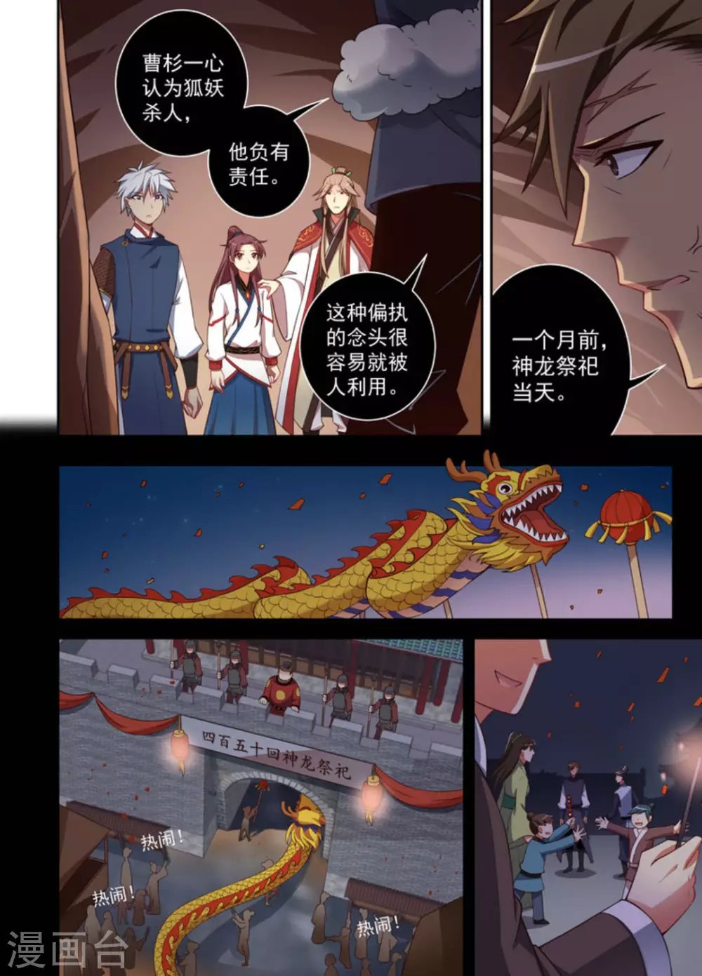第16话