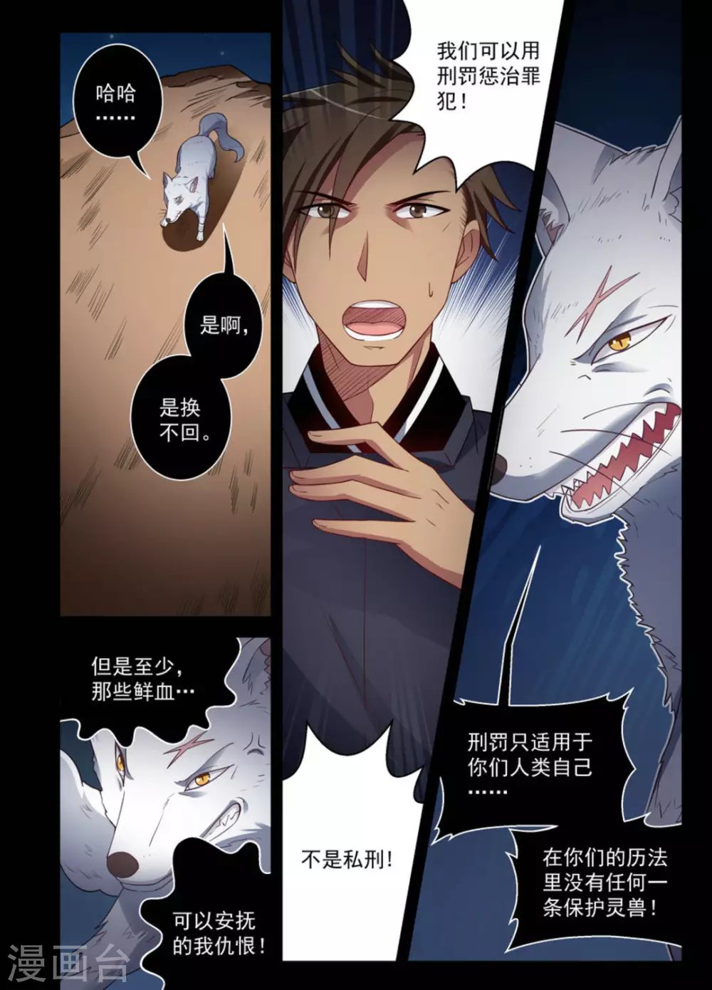 第16话