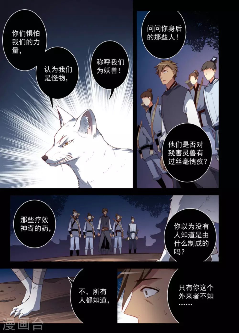 第16话