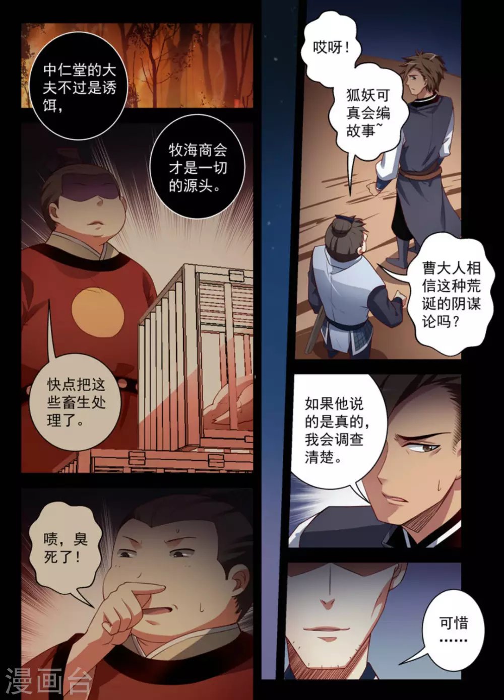第16话
