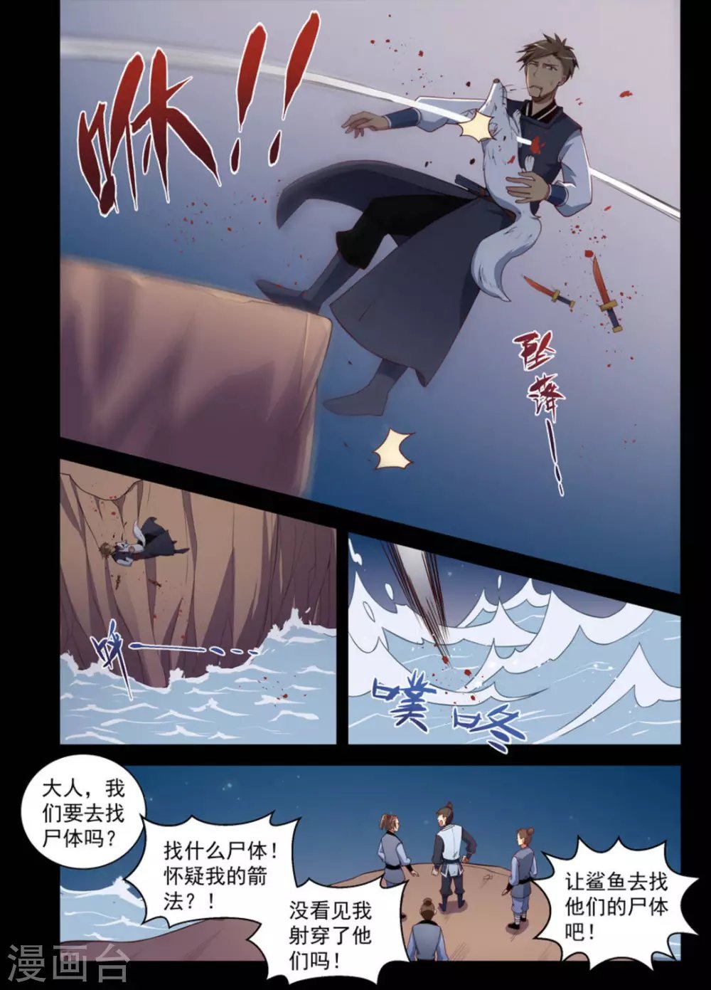 第16话