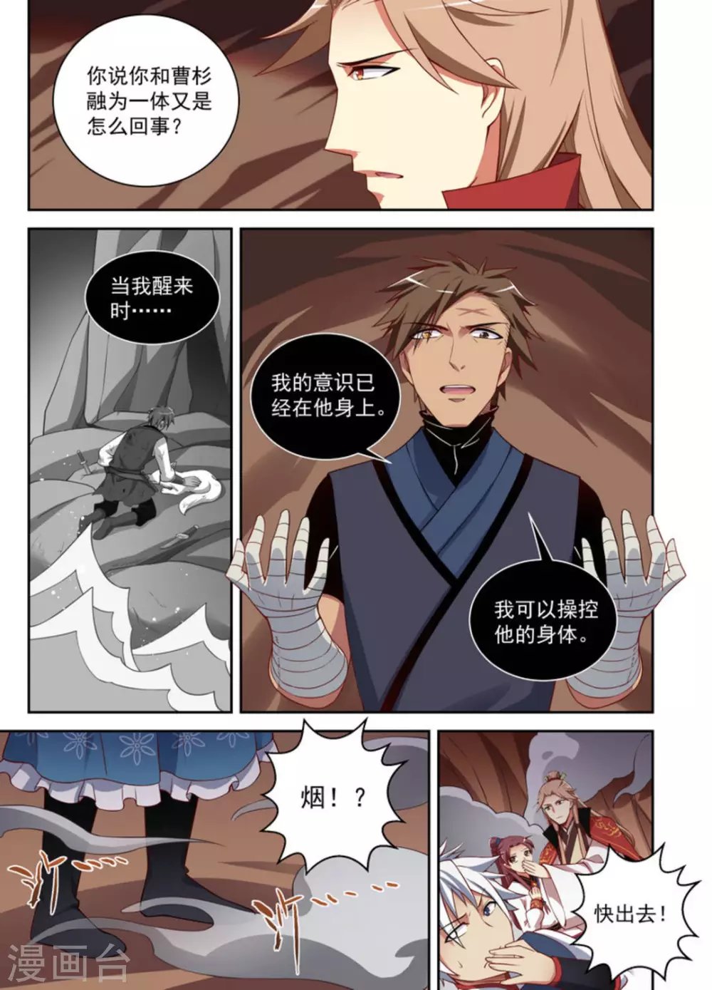第16话