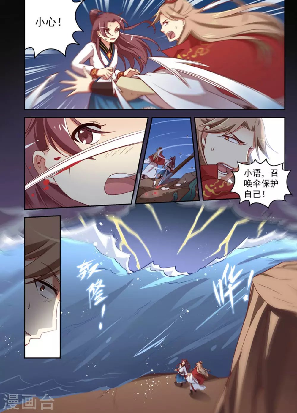 第16话