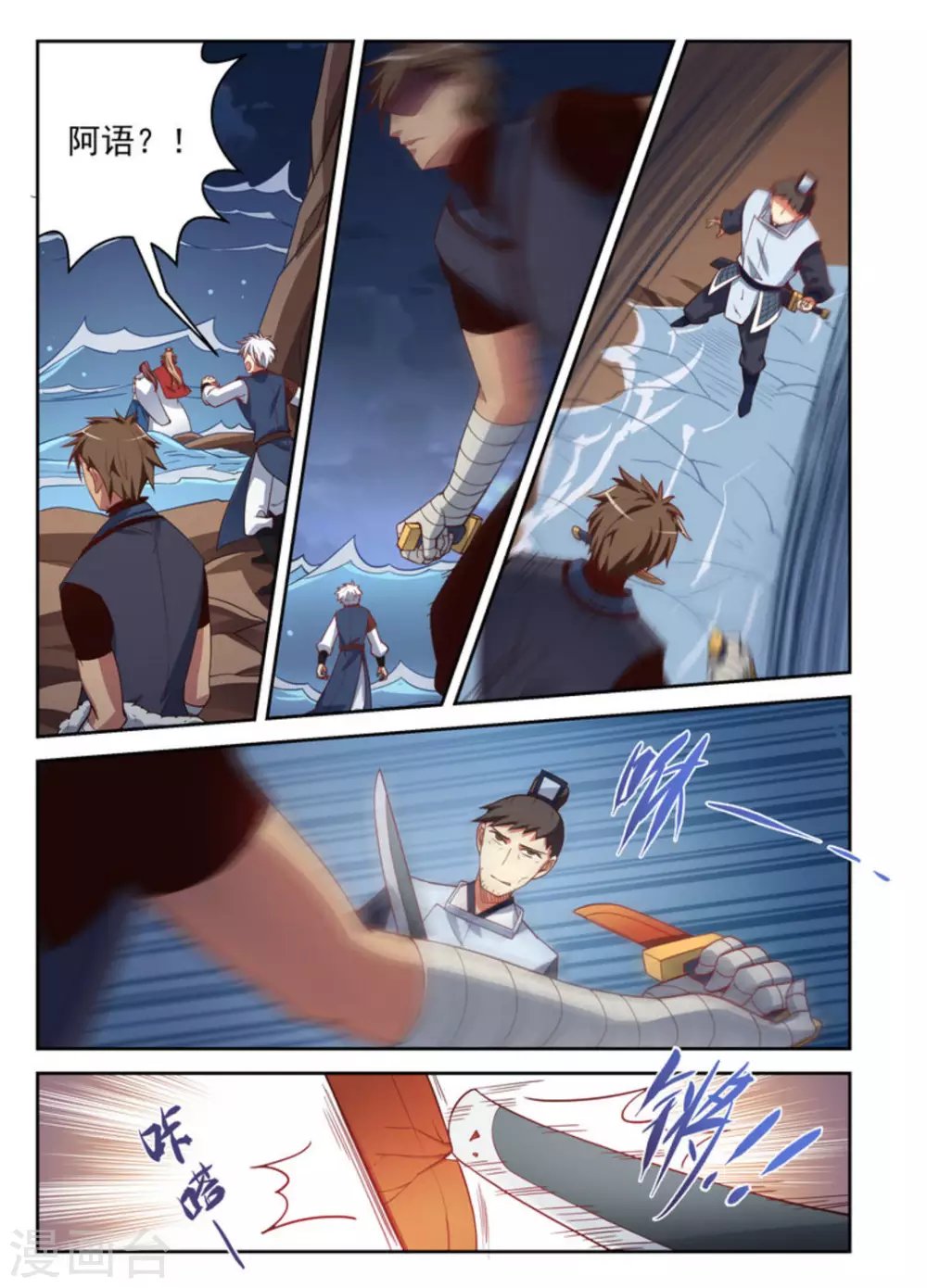 第16话