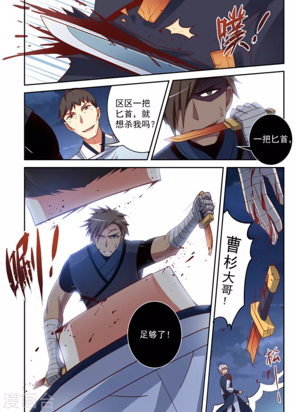 第16话
