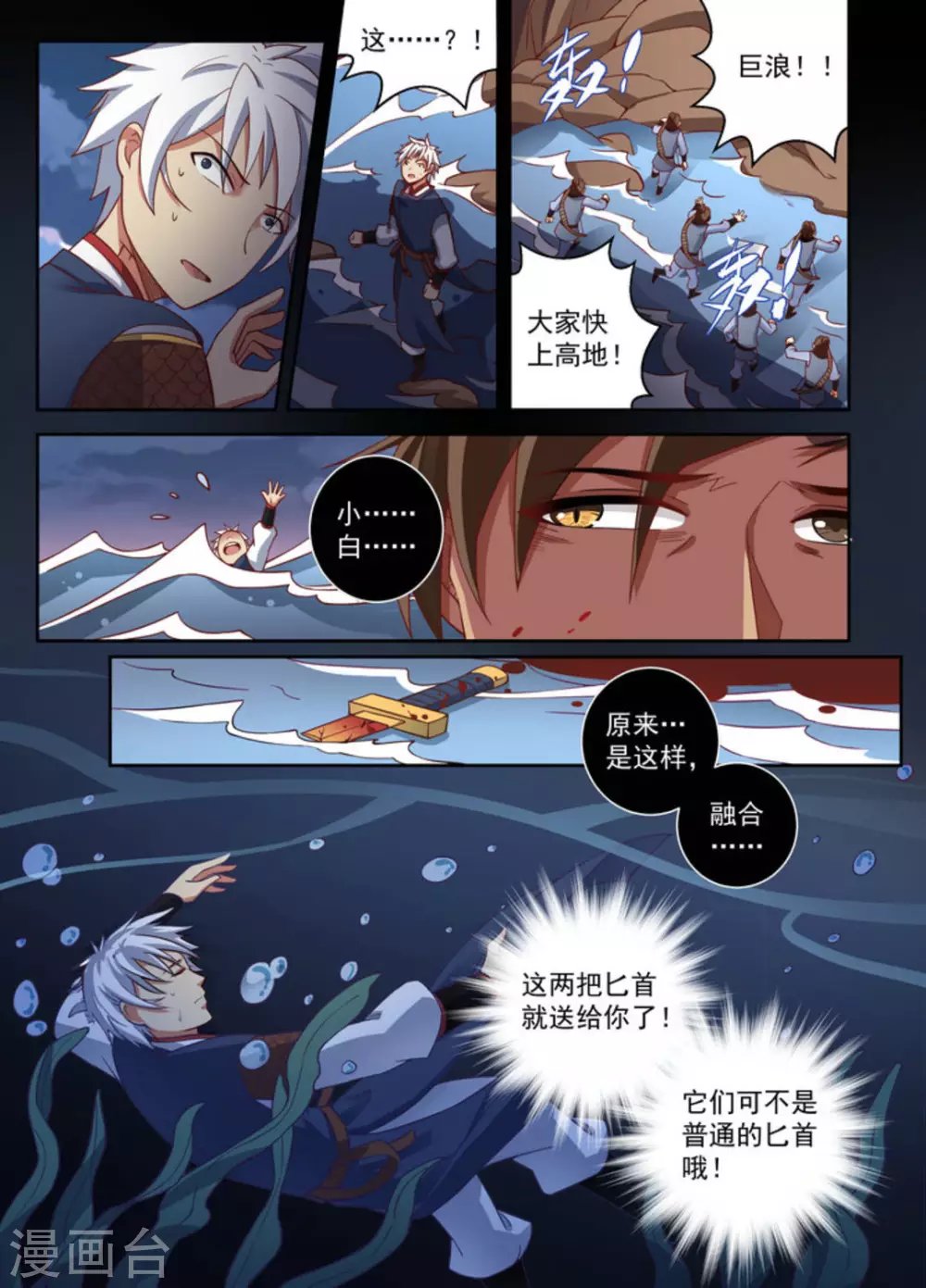 第16话