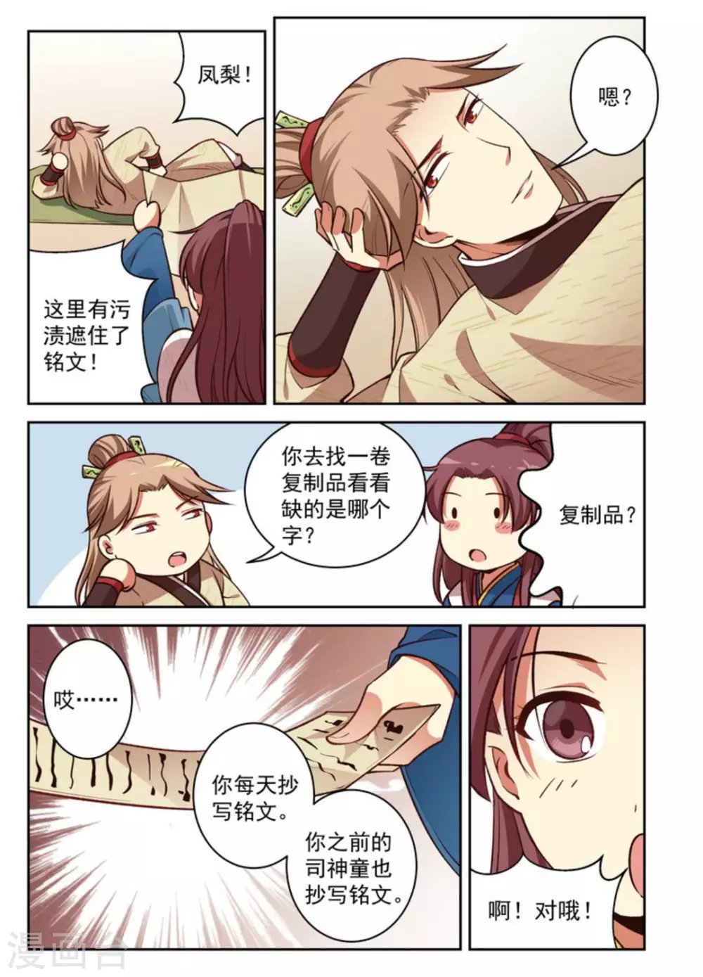 第17话