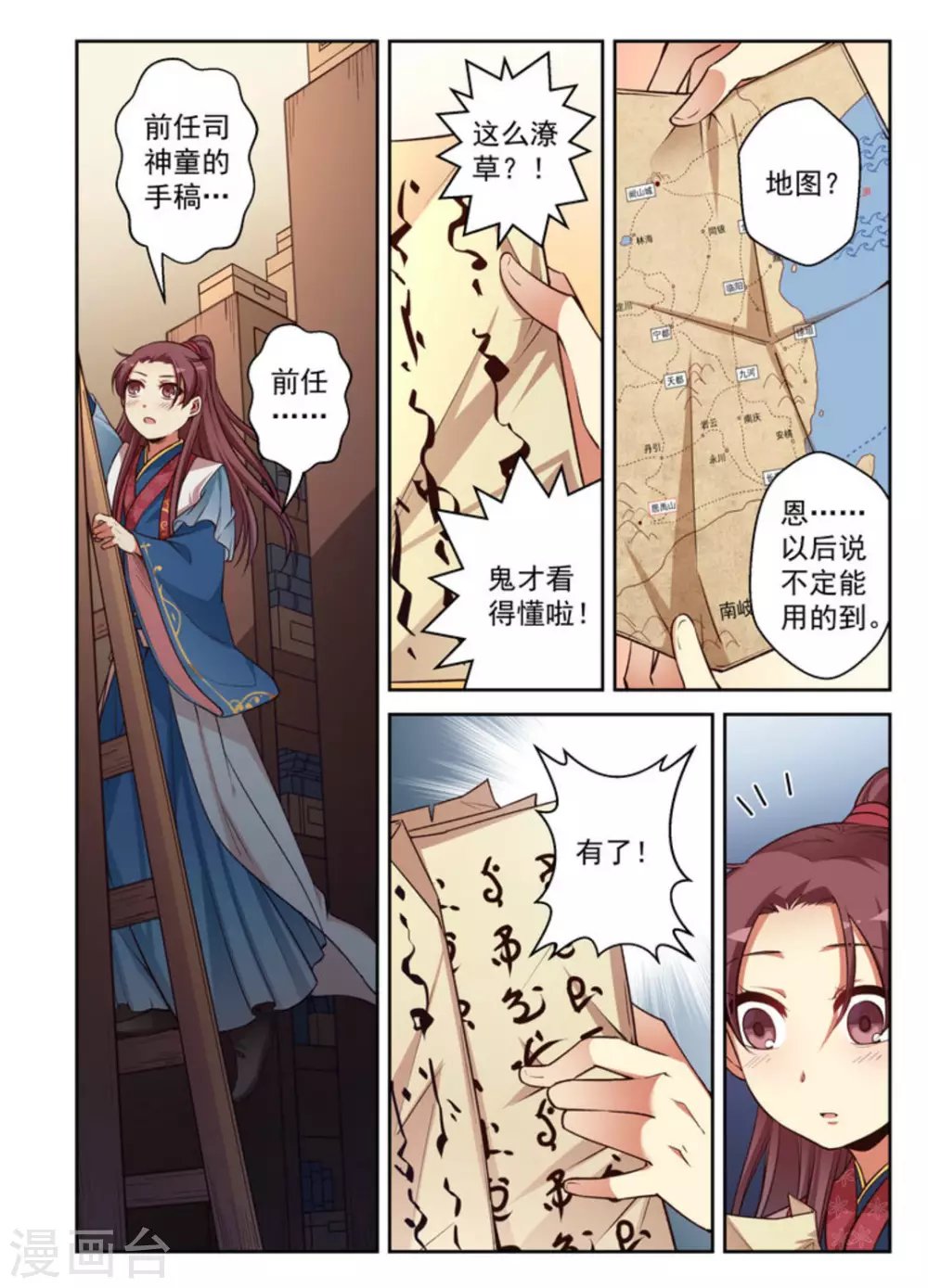 第17话