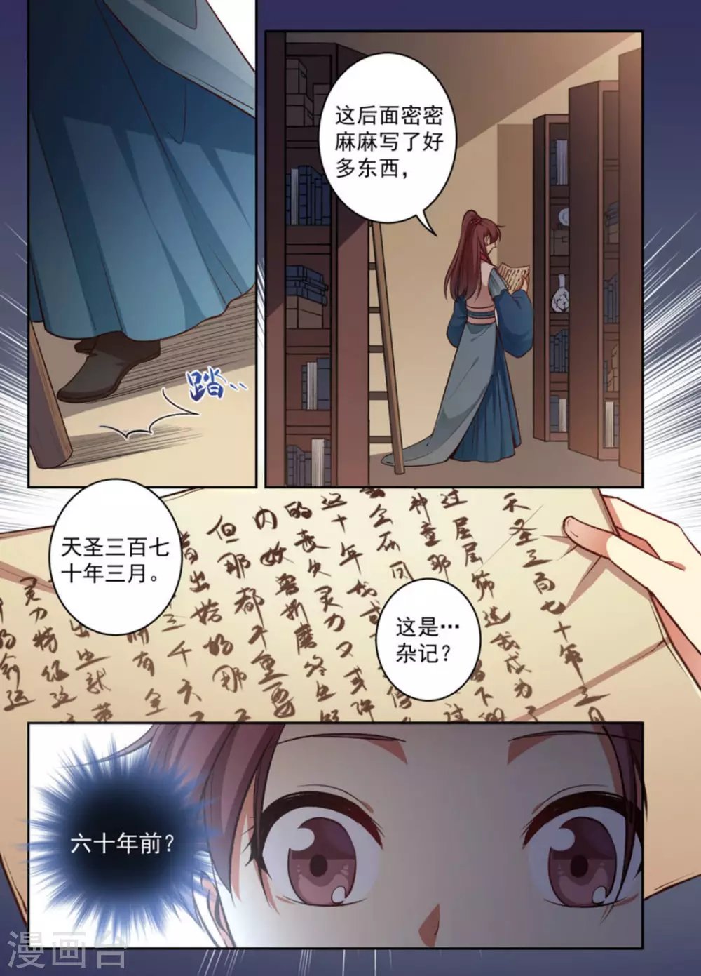 第17话