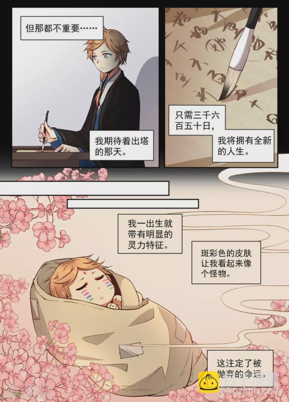 第17话