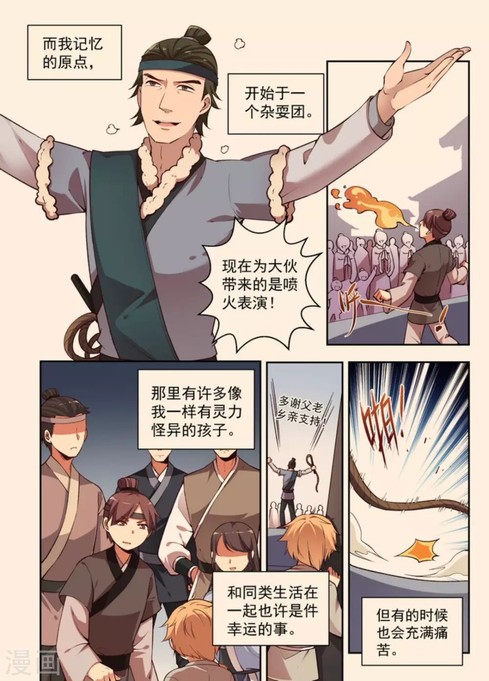 第17话