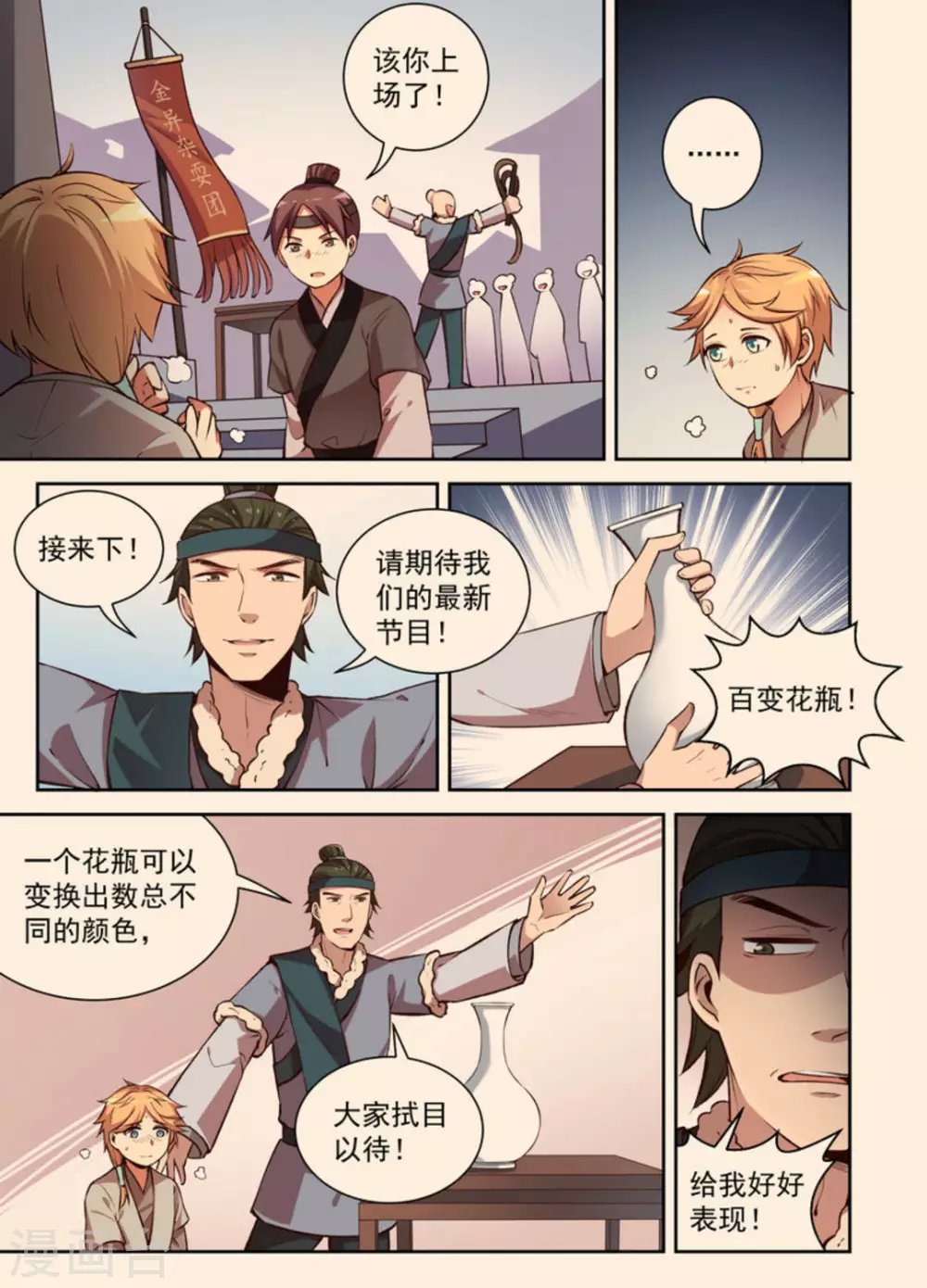 第17话